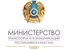 Состоялось совещание с участием  Министра транспорта и коммуникаций Касымбека Ж.М., Председателя Союза транспортников Казахстана «KAZLOGISTICS» Мамина А.