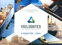 «KAZLOGISTICS» начал сотрудничество с КазАТК имени М. Тынышпаева